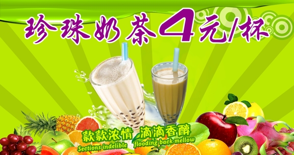 珍珠奶茶圖片