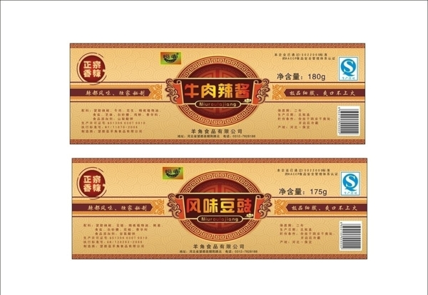 醬油標(biāo)簽圖片