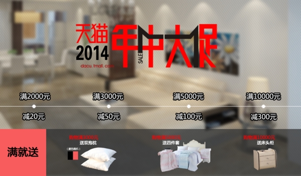 淘寶年中大促PSD分層素材