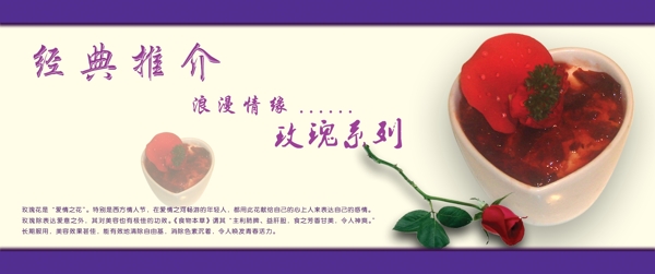 玫瑰蛋糕廣告圖片
