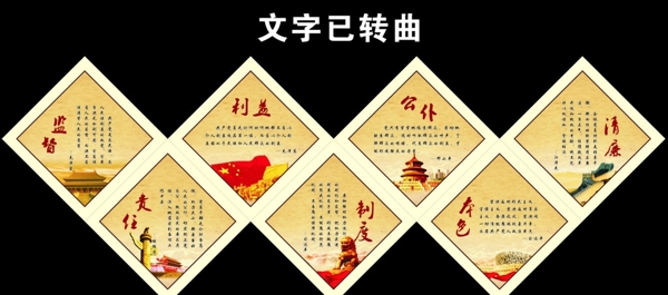 領(lǐng)導(dǎo)人的七句話圖片