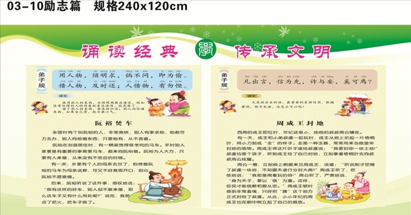 學(xué)校展板