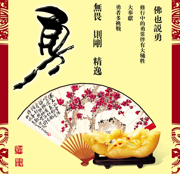 中國風(fēng)
