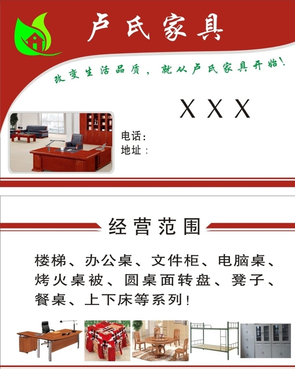 家具