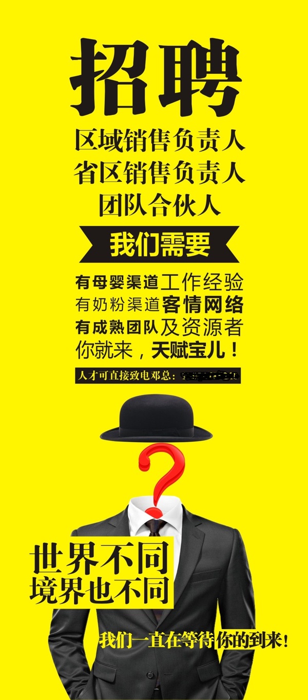 招聘