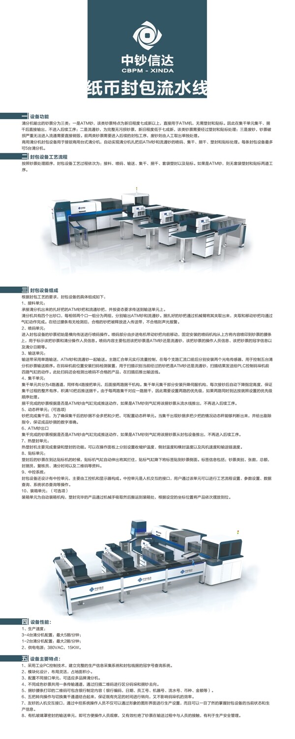产品易拉宝
