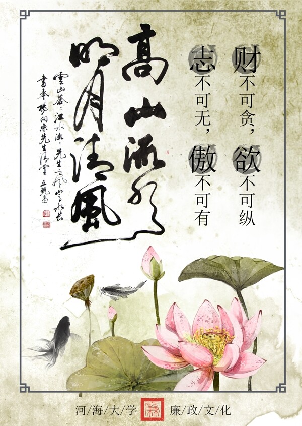 蓮生廉海報(bào)