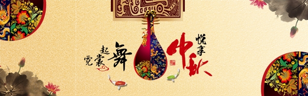 中秋海報