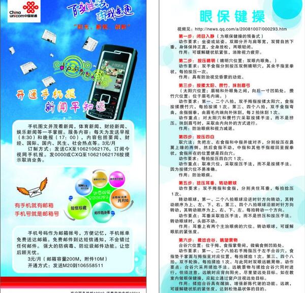 書簽聯(lián)通圖片