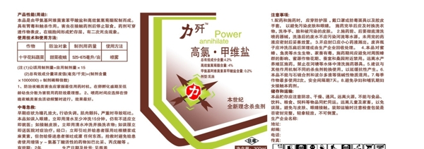 農(nóng)藥包裝設(shè)計圖片