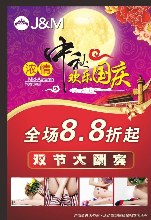 促銷海報(bào)圖片