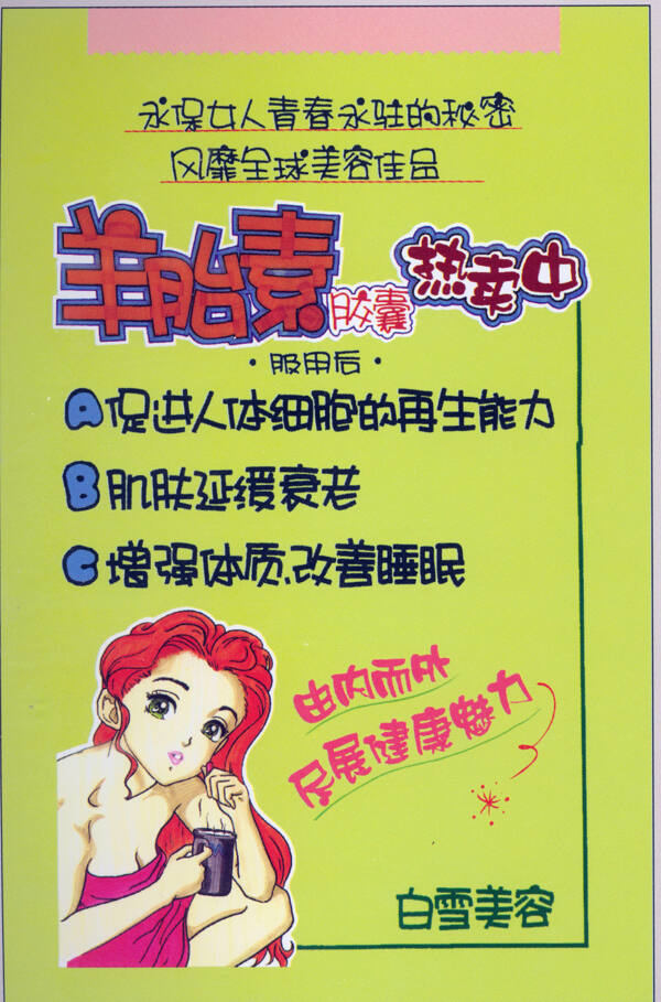 美容美發(fā)POP海報(bào)平面設(shè)計(jì)0001