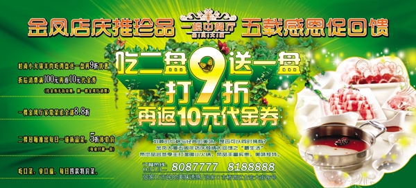 小火鍋圖片
