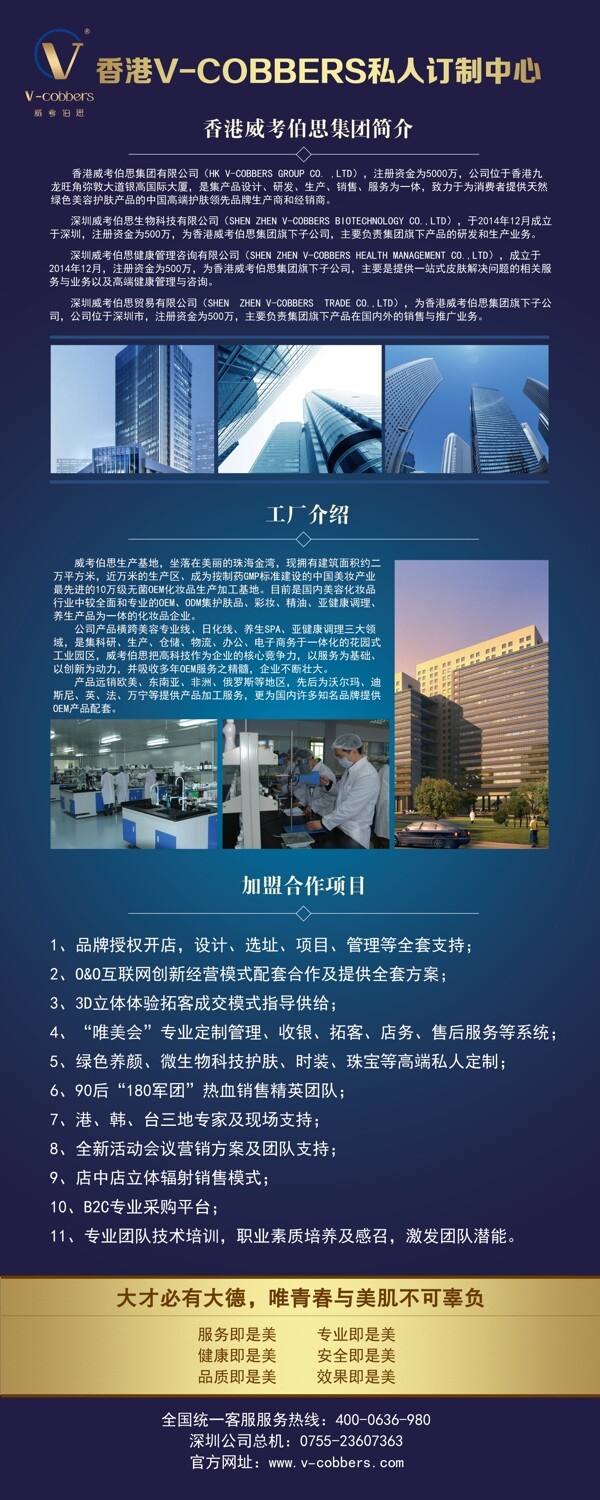 公司介紹展架