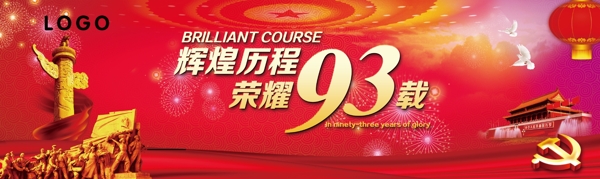 七一