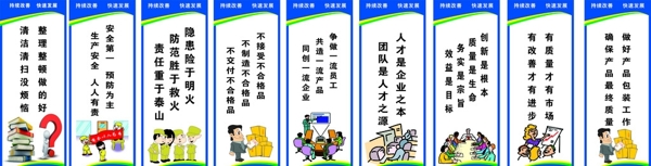 企業(yè)標語圖片