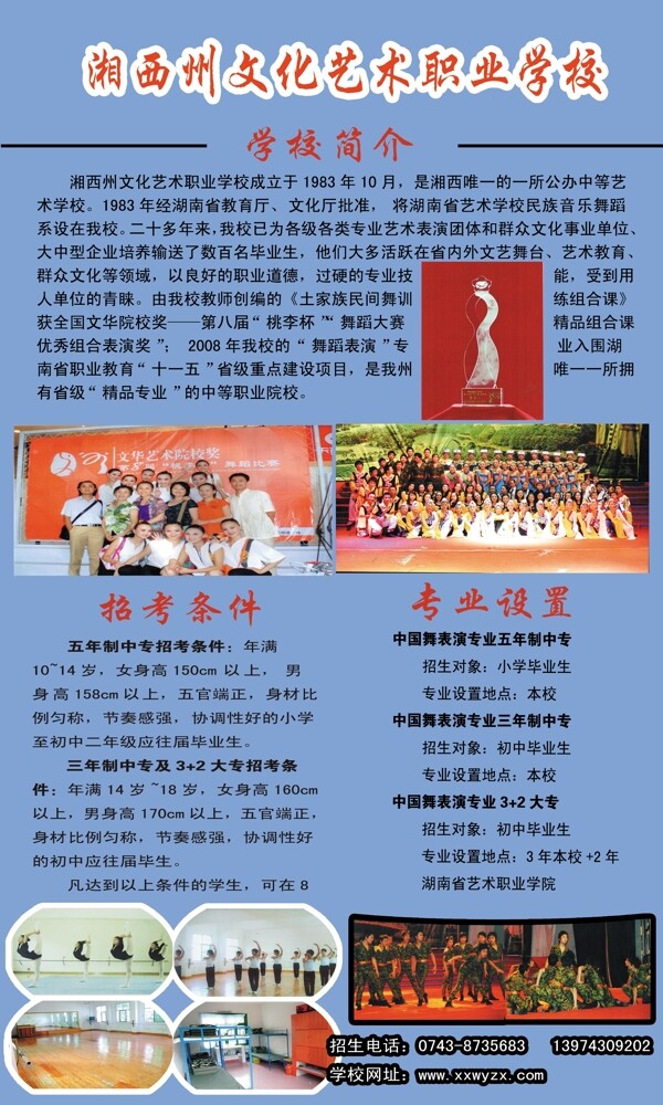 學(xué)校展板圖片