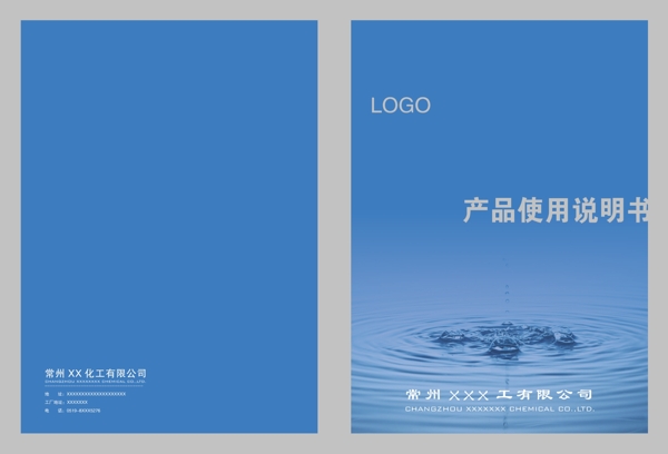 說明書封面圖片