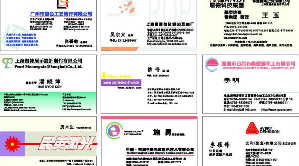 名片圖片