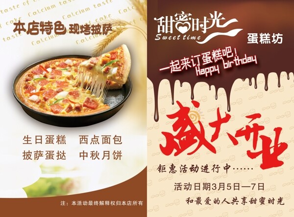 蛋糕彩頁