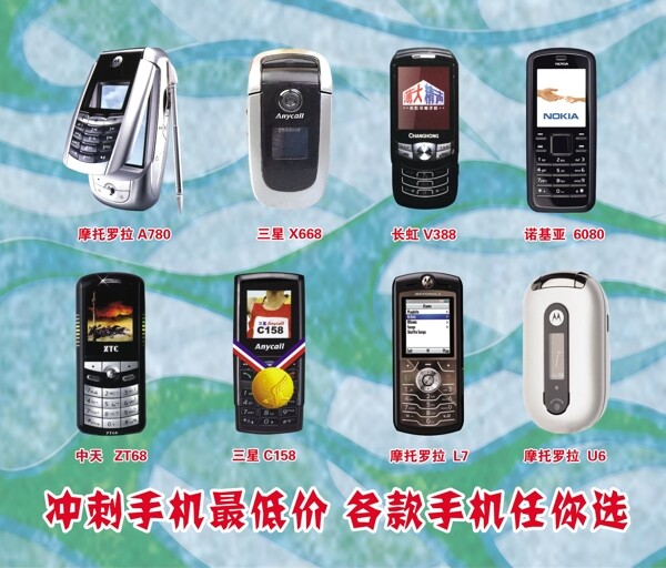 手機圖片