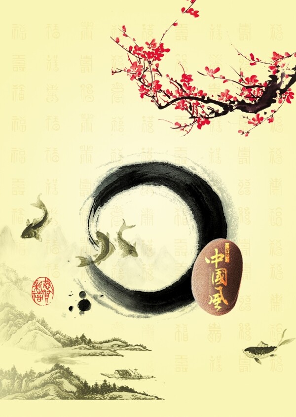 中國(guó)風(fēng)