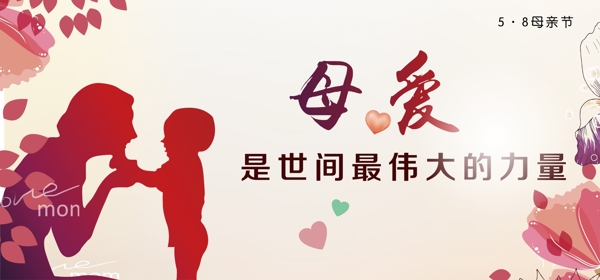 母愛