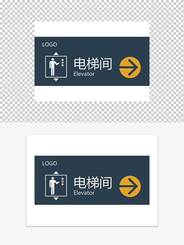 电梯间指引牌