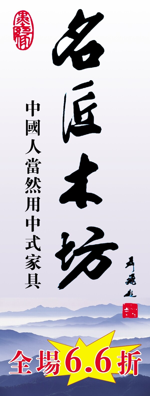 名匠木坊圖片