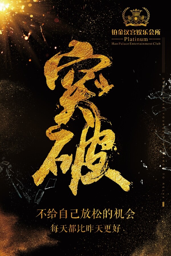 企業(yè)文化展板設(shè)計(jì)