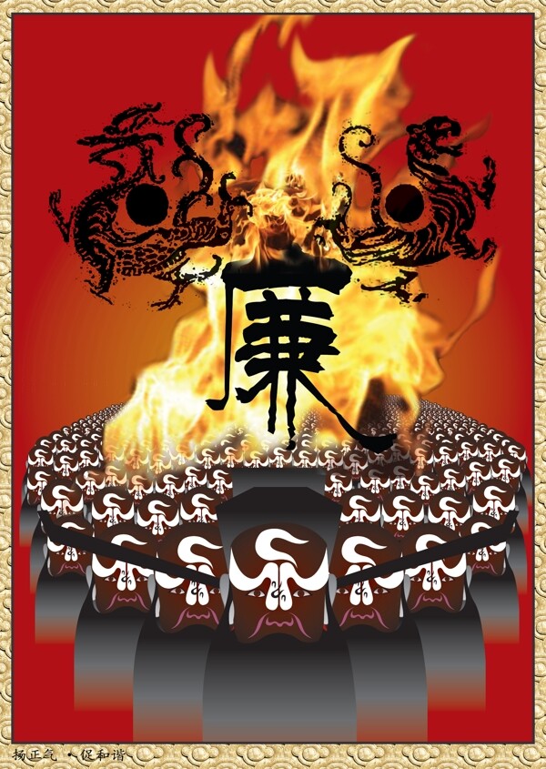 揚正氣促和諧