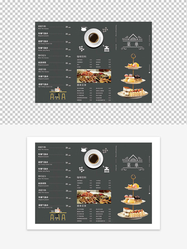 质感西式甜点饮料意面菜单三折页
