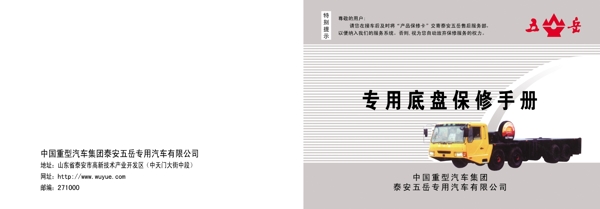 低盤(pán)保修封面圖片