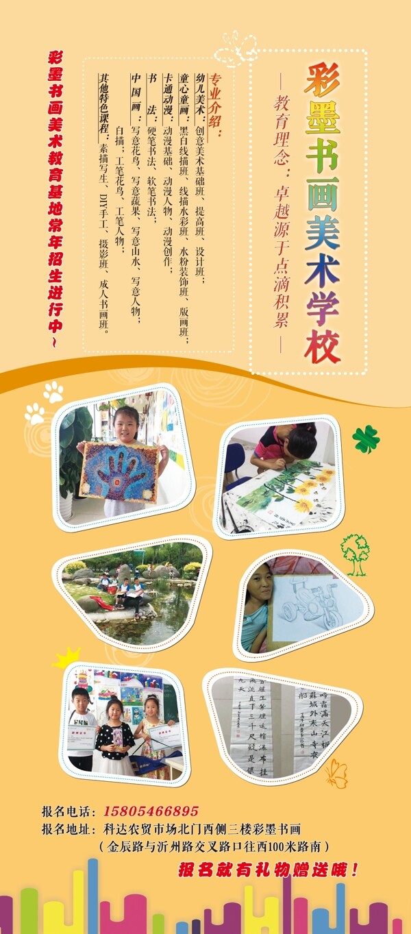 培訓(xùn)展架
