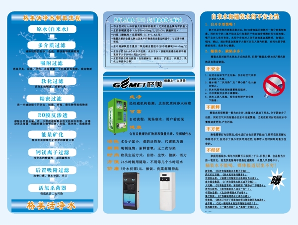 飲水三折頁圖片