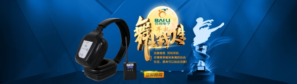 廣場舞耳機圖片