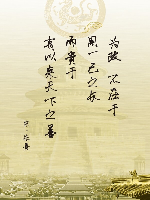 廉政展板