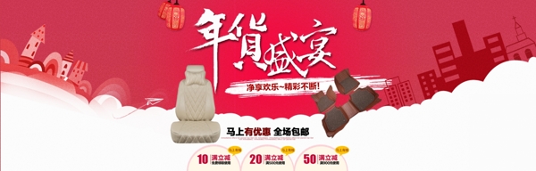 天貓年貨節(jié)主題海報(bào)