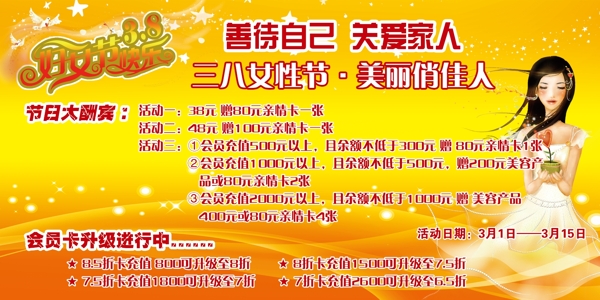 三八婦女節(jié)圖片