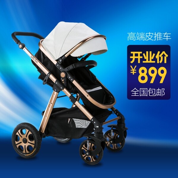 淘寶嬰兒車直通車設(shè)計(jì)模板下載