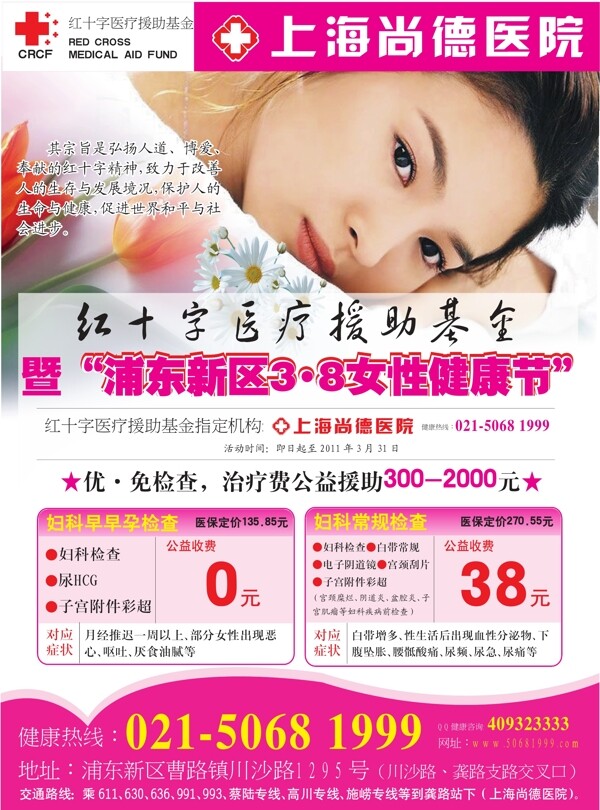 醫(yī)院三八活動圖片