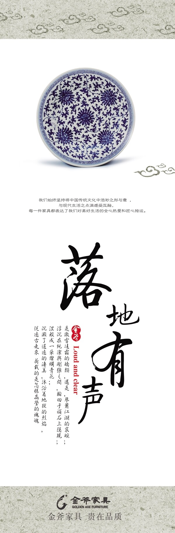 落地有聲