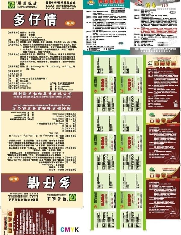 獸藥標(biāo)簽圖片