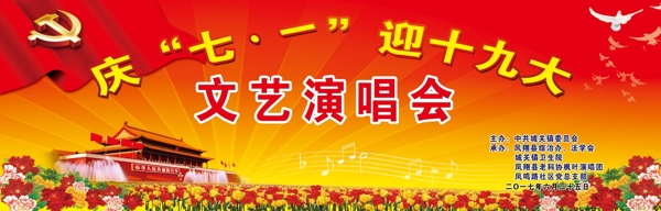 七一