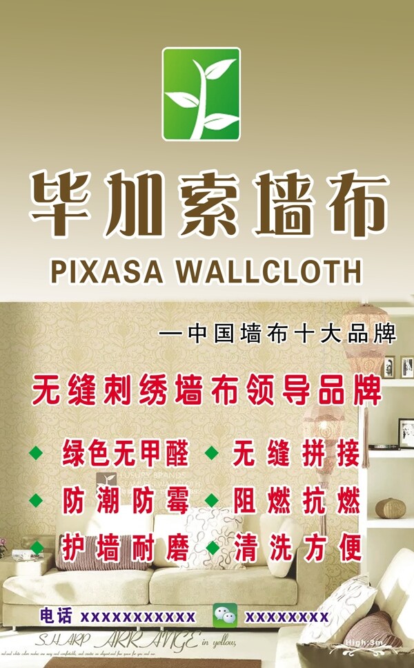 畢加索墻布圖片