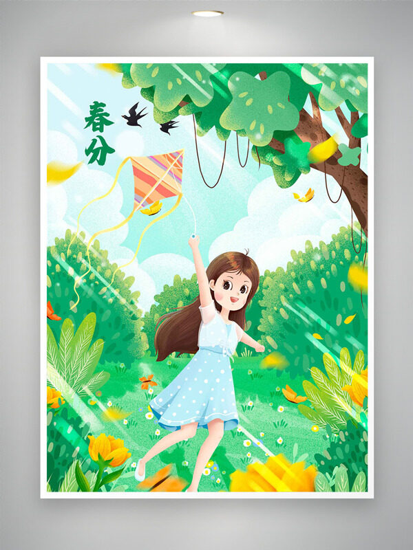 小清新創(chuàng)意二次元藍裙子可愛女生風(fēng)箏春分海報