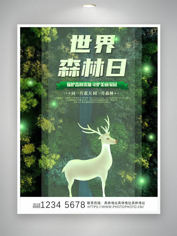 梅花鹿精靈森林亮光世界森林日海報(bào)