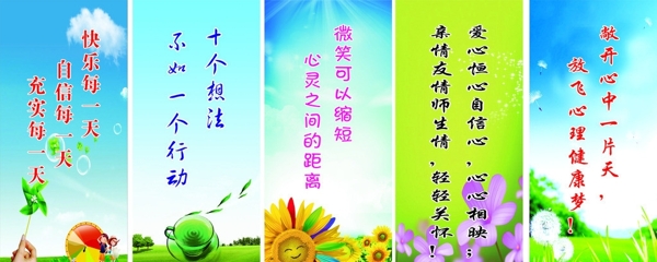 學(xué)校標(biāo)語(yǔ)圖片