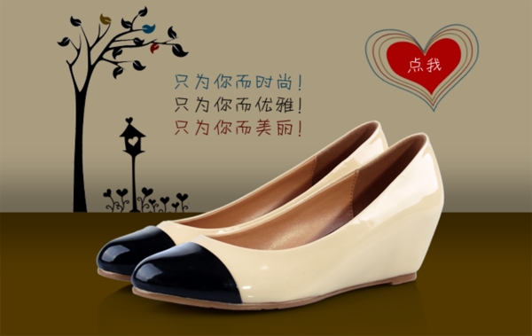 淘寶女鞋海報(bào)
