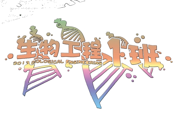 DNA主題LOGO
